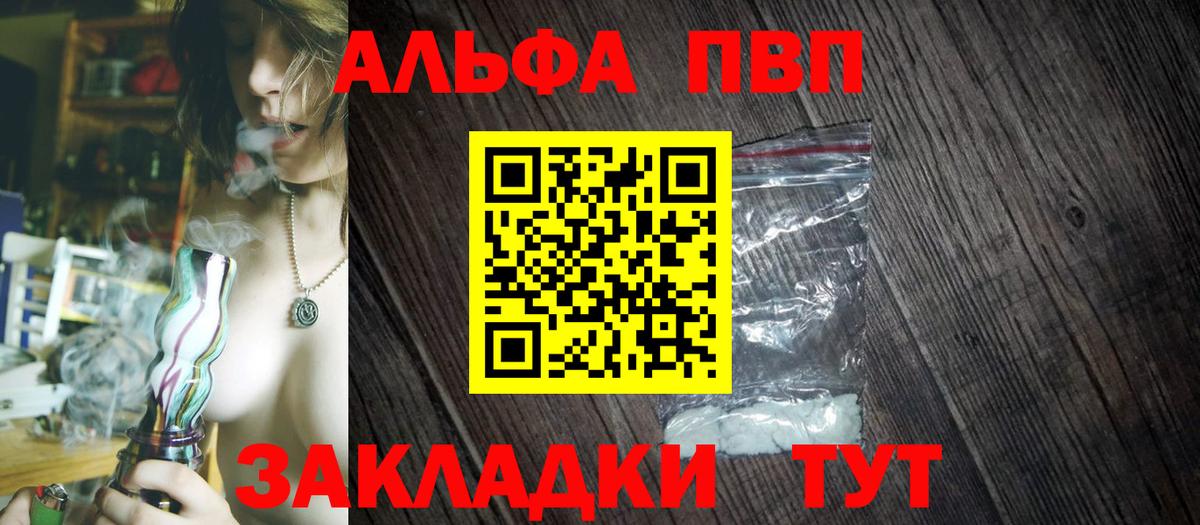 Альфа ПВП Crystall  А ПВП кристаллы  Арзамас  A PVP  Вход с VPN  А ПВП мука 
