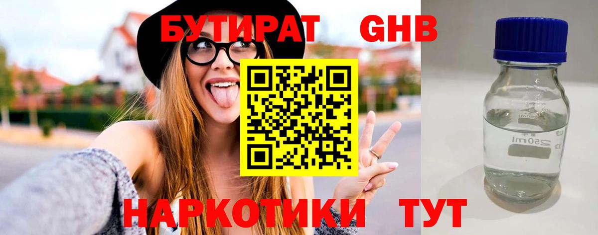 Арзамас  БУТИРАТ оксана  Вход с VPN 