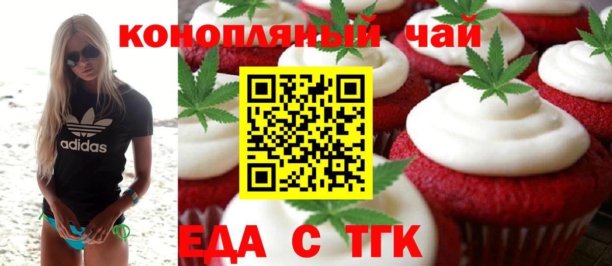Арзамас  Еда ТГК конопля  Вход с VPN 