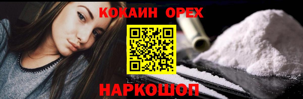 КОКАИН Перу  Вход с VPN  COCAIN VHQ  Арзамас 
