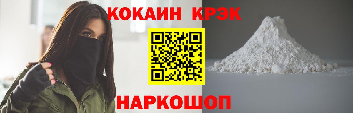 КОКАИН 98% Арзамас