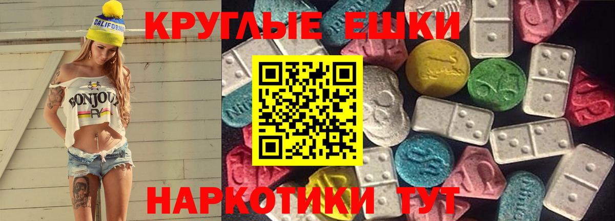 ЭКСТАЗИ 99%  Вход с VPN  Арзамас  mega рабочий сайт  Ecstasy Дубай 
