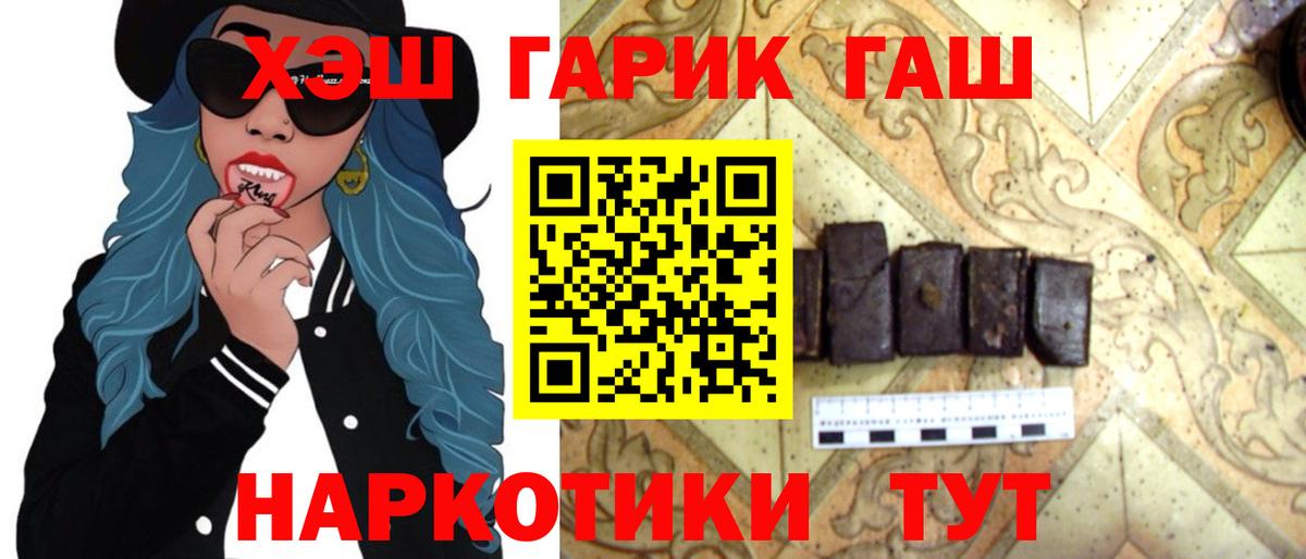 Арзамас  ГАШИШ Cannabis  ГАШИШ Ice-O-Lator  Вход с VPN 