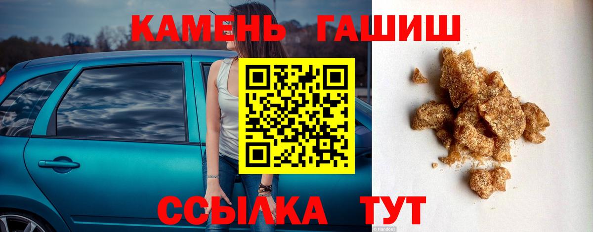 ГАШИШ 40% ТГК Арзамас