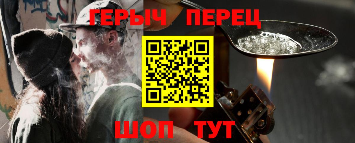 ГЕРОИН гречка Арзамас