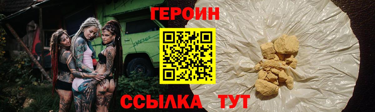 ГЕРОИН  Вход с VPN  Арзамас  ГЕРОИН белый 