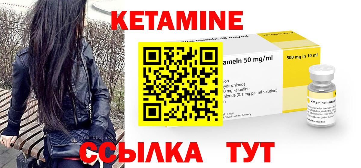 КЕТАМИН VHQ  Вход с VPN  Кетамин ketamine  Арзамас 
