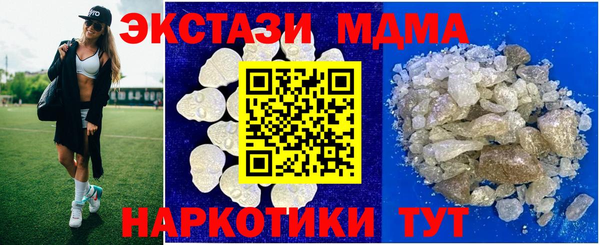 Арзамас  МДМА Molly  Вход с VPN  MDMA молли 