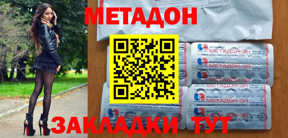 Арзамас  МЕТАДОН белоснежный  Вход с VPN  Метадон VHQ 