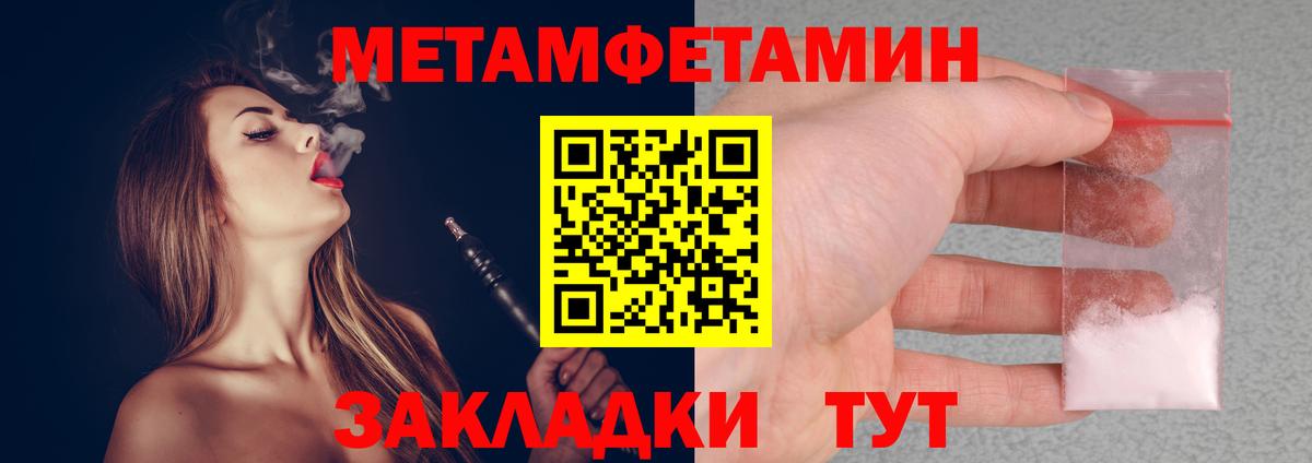 Метамфетамин  Вход с VPN  Арзамас  Первитин мет 