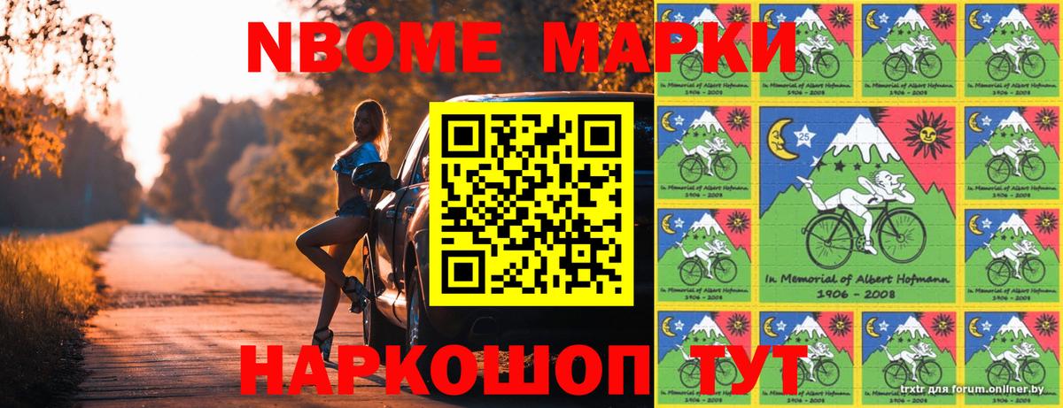 Арзамас  Наркотические марки 1,8мг  Вход с VPN 
