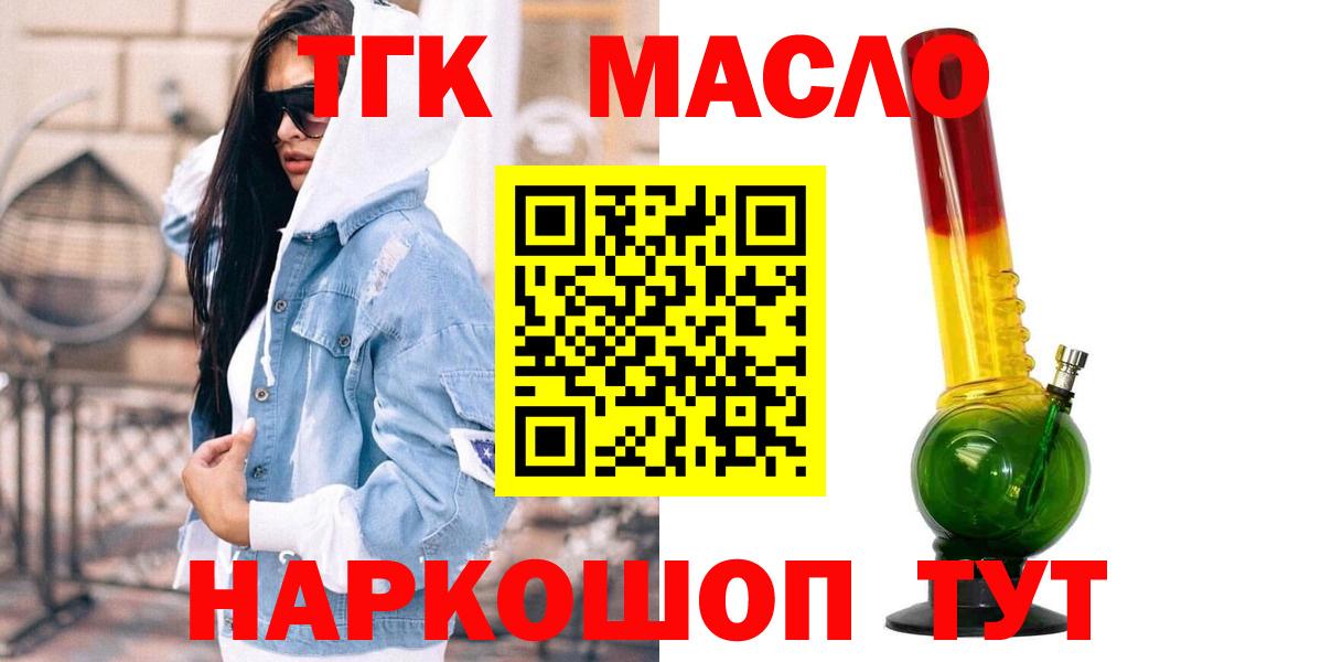 Дистиллят ТГК концентрат  Вход с VPN  OMG ссылки  Арзамас 