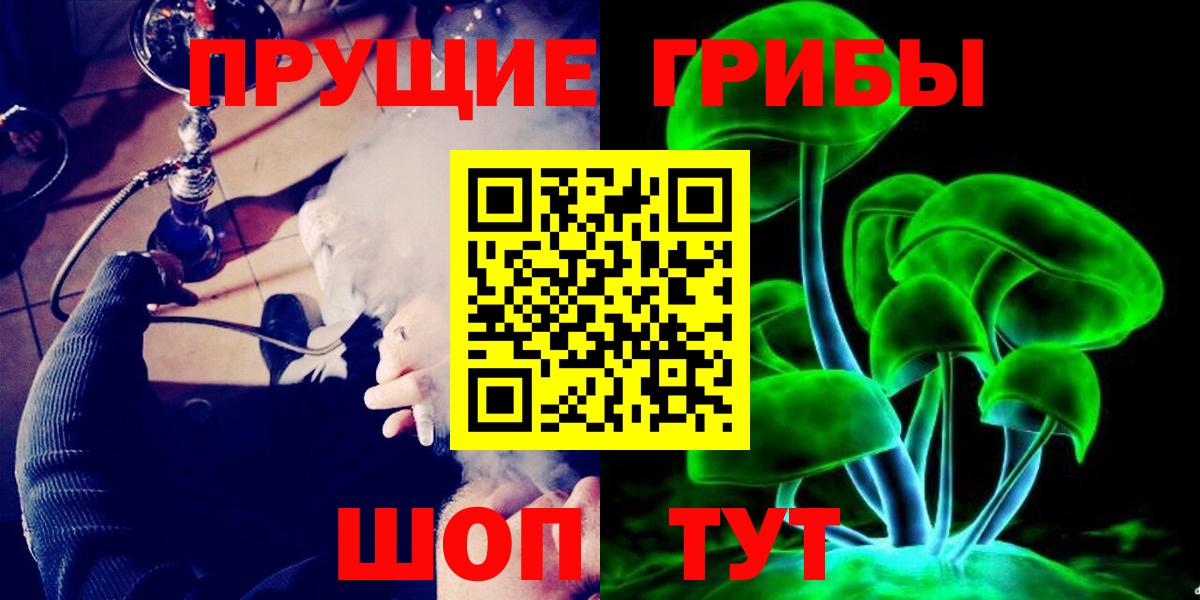 Псилоцибиновые грибы мухоморы  как найти закладки  Арзамас  Вход с VPN 